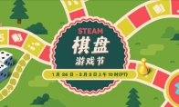 Steam开启棋盘游戏节 数十款桌游大作史低！ - 文章配图