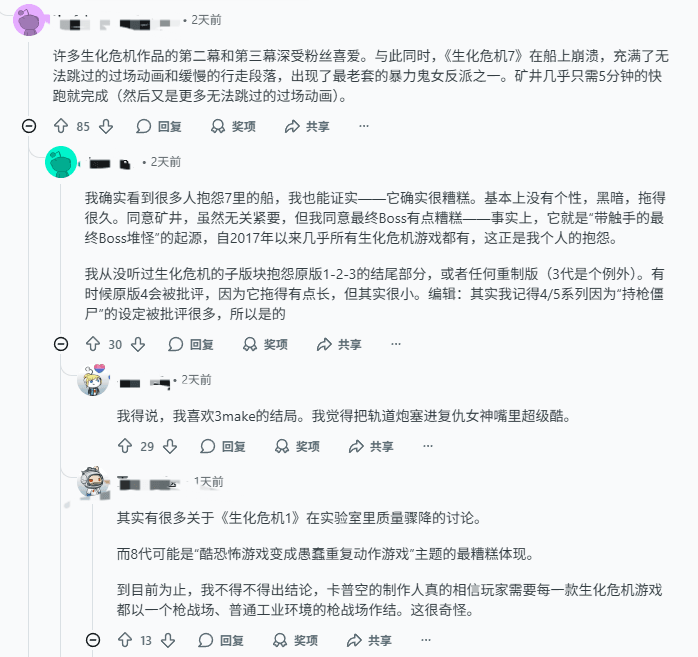 《生化危机7》再引玩家热议：前半段完美 后半段垮了？