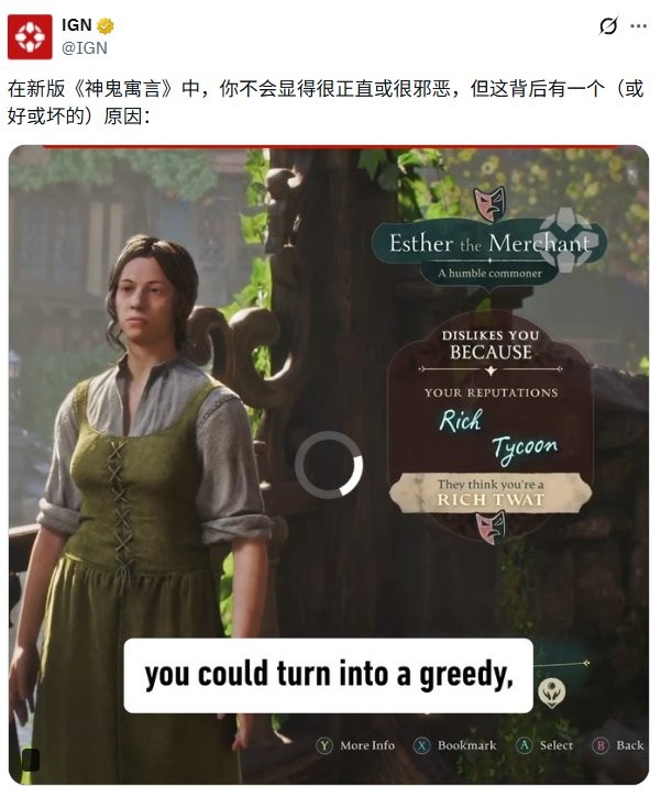 《神鬼寓言》DEI争议升级 女主面容不再随声望变化