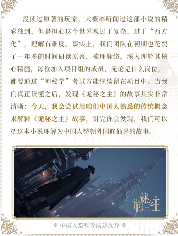 中国人整顿西方修仙界！国产MMO《诡秘之主》制作人发布长文