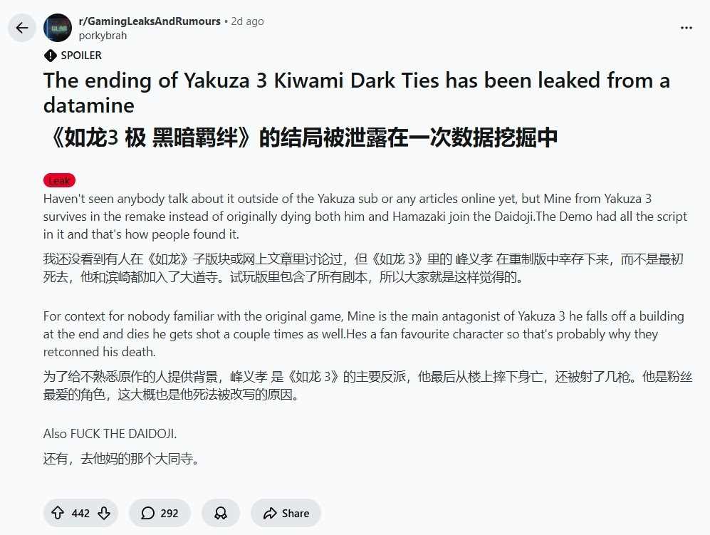 《如龙极3》结局疑似泄露 剧情大改或致时间线颠覆