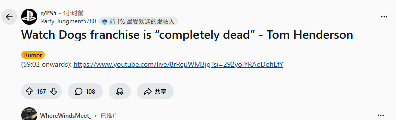 传育碧的《看门狗》系列IP已“彻底死亡”