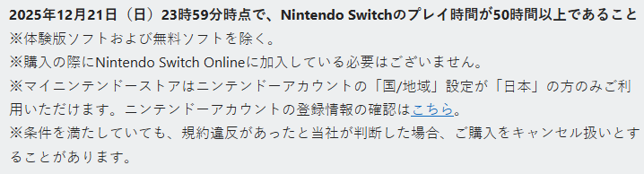 任天堂终于放开日版Switch 2购买限制 抽选变成先买先得