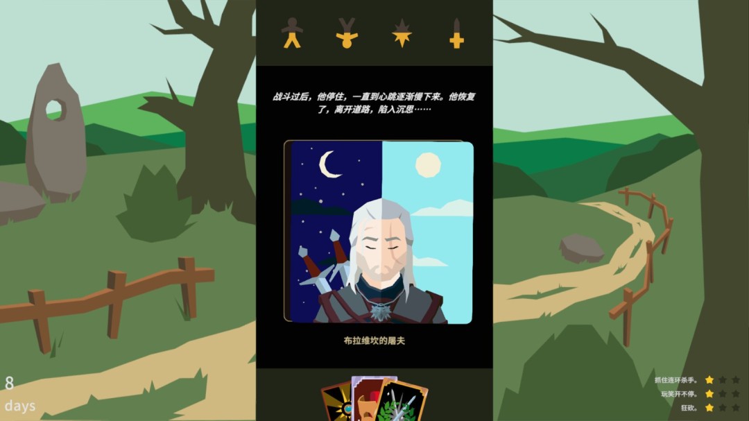 不一样的杰洛特！ 《王权》系列联动CDPR推出新作《王权：巫师》