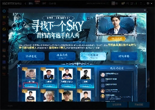 重铸War3荣光！KK官方对战平台《寻找下一个Sky》真人秀访谈第三期