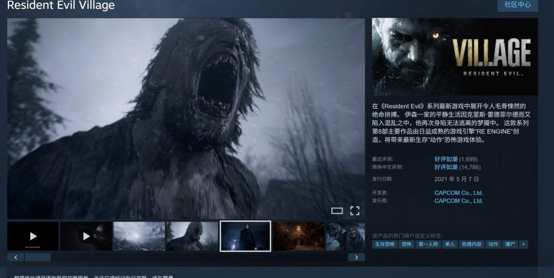 《生化危机9》开发始于2019年 已开发超6年