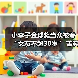 小李子金球奖当众被夸“女友不超30岁” 苦笑反应曝光（图2）