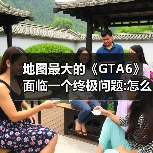地图最大的《GTA6》面临一个终极问题:怎么把它填满？（图3）