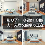 别吵了！《辐射》创始人：无意义的争吵正在摧毁游戏（图4）
