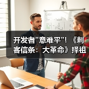开发者 开发者