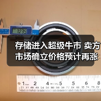 存储进入超级牛市 卖方市场确立价格预计再涨50%(图2) 存储进入超级牛市 卖方市场确立价格预计再涨50%(图2)