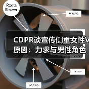 CDPR谈宣传侧重女性V原因:力求与男性角色曝光均衡(图2) CDPR谈宣传侧重女性V原因:力求与男性角色曝光均衡(图2)