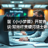 前《小小梦魇》开发者谈:双摇杆类银河战士恶魔城新作(图1) 前《小小梦魇》开发者谈:双摇杆类银河战士恶魔城新作(图1)