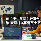 前《小小梦魇》开发者谈:双摇杆类银河战士恶魔城新作(图4) 前《小小梦魇》开发者谈:双摇杆类银河战士恶魔城新作(图4)