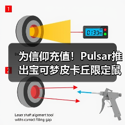 为信仰充值！Pulsar推出宝可梦皮卡丘限定鼠标套装！（图3）