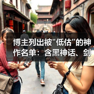 博主列出被