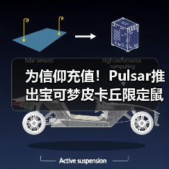 为信仰充值!Pulsar推出宝可梦皮卡丘限定鼠标套装!(图2) 为信仰充值!Pulsar推出宝可梦皮卡丘限定鼠标套装!(图2)