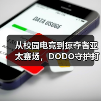 从校园电竞到掠夺者亚太赛场，DODO守护打瓦女孩完成国际征途（图4）