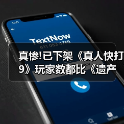 真惨!已下架《真人快打9》玩家数都比《遗产合集》多(图4) 真惨!已下架《真人快打9》玩家数都比《遗产合集》多(图4)