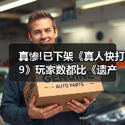真惨!已下架《真人快打9》玩家数都比《遗产合集》多(图3) 真惨!已下架《真人快打9》玩家数都比《遗产合集》多(图3)