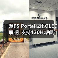 曝PS Portal或出OLED屏版! 支持120Hz刷新率优化串流(图3) 曝PS Portal或出OLED屏版! 支持120Hz刷新率优化串流(图3)