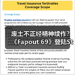 废土不正经精神续作？《Fapout 69》登陆Ste