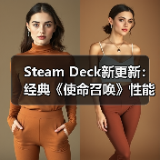 Steam Deck新更新：经典《使命召唤》性能或迎大提升（图2）