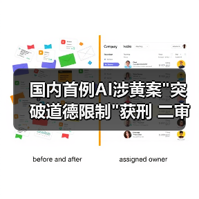 国内首例AI涉黄案 国内首例AI涉黄案