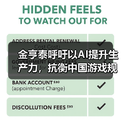 金亨泰呼吁以AI提升生产力，抗衡中国游戏规模优势（图2）
