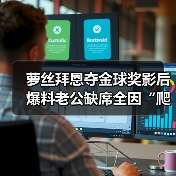萝丝拜恩夺金球奖影后 爆料老公缺席全因“爬虫展”(图4) 萝丝拜恩夺金球奖影后 爆料老公缺席全因“爬虫展”(图4)