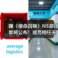 曝《使命召唤》NS游戏即将公布!或亮相任天堂直面会(图3) 曝《使命召唤》NS游戏即将公布!或亮相任天堂直面会(图3)