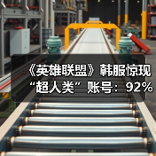 《英雄联盟》韩服惊现“超人类”账号:92%胜率登顶(图2) 《英雄联盟》韩服惊现“超人类”账号:92%胜率登顶(图2)