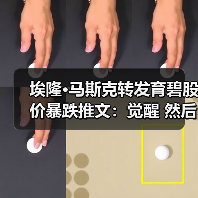 埃隆·马斯克转发育碧股价暴跌推文：觉醒 然后破产（图2）