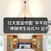 任天堂宣传图