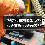 44岁布兰妮晒出与19岁儿子合影 儿子高大帅气(图2) 44岁布兰妮晒出与19岁儿子合影 儿子高大帅气(图2)