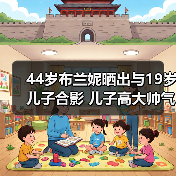 44岁布兰妮晒出与19岁儿子合影 儿子高大帅气(图3) 44岁布兰妮晒出与19岁儿子合影 儿子高大帅气(图3)
