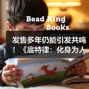 发售多年仍能引发共鸣！《底特律：化身为人》总销量突破1500万份（图2）