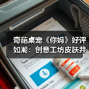 奇葩桌宠《你妈》好评如潮:创意工坊皮肤井喷 二次元角色为主(图2) 奇葩桌宠《你妈》好评如潮:创意工坊皮肤井喷 二次元角色为主(图2)