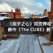 《原子之心》同世界观新作《The CUBE》新预告:金色版双子舞伶激情热舞!(图4) 《原子之心》同世界观新作《The CUBE》新预告:金色版双子舞伶激情热舞!(图4)