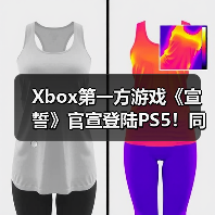 Xbox第一方游戏《宣誓》官宣登陆PS5！同步推出大型周年更新（图4）