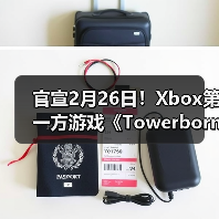 官宣2月26日！Xbox第一方游戏《Towerbor