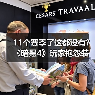 11个赛季了这都没有？《暗黑4》玩家抱怨装扮系统缺陷（图2）