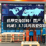 机甲变身超帅!国产《鸣潮》3.1共鸣者爱弥斯重磅新实机(图2) 机甲变身超帅!国产《鸣潮》3.1共鸣者爱弥斯重磅新实机(图2)