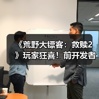 《荒野大镖客:救赎2》玩家狂喜!前开发者证实:蜘蛛梦境之谜还有后续?(图3) 《荒野大镖客:救赎2》玩家狂喜!前开发者证实:蜘蛛梦境之谜还有后续?(图3)