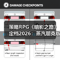 策略RPG《暗影之路》定档2026：蒸汽朋克版幕末风云