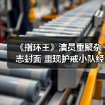 《指环王》演员重聚杂志封面 重现护戒小队经典阵容(图2) 《指环王》演员重聚杂志封面 重现护戒小队经典阵容(图2)