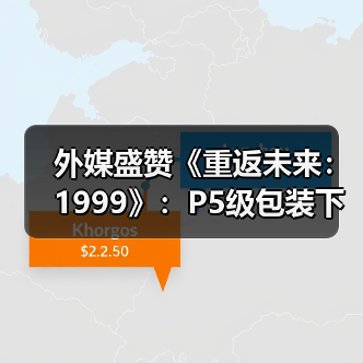 外媒盛赞《重返未来：1999》：P5级包装下的《杀戮尖塔》式RPG（图3）