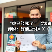 “你已经死了” 《饿狼传说：群狼之城》X《北斗神拳》