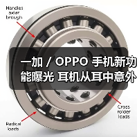 一加 / OPPO 手机新功能曝光 耳机从耳中意外掉落后有望第一时间提醒用户(图4) 一加 / OPPO 手机新功能曝光 耳机从耳中意外掉落后有望第一时间提醒用户(图4)
