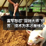 雷军怒怼 雷军怒怼